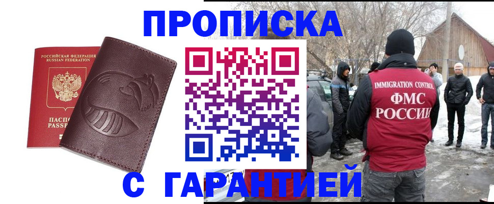прописка паспорт в Юже