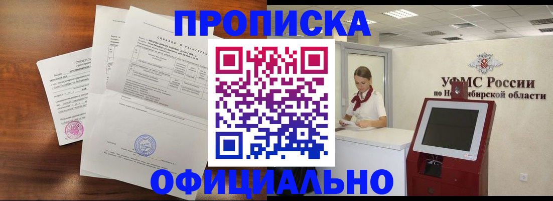 прописка штамп в Юже