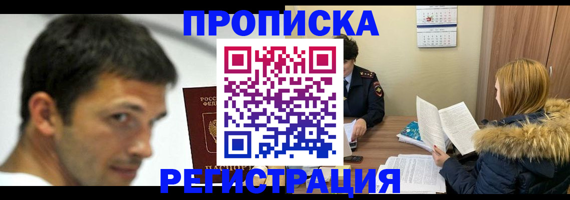 временная регистрация госуслуги в Юже