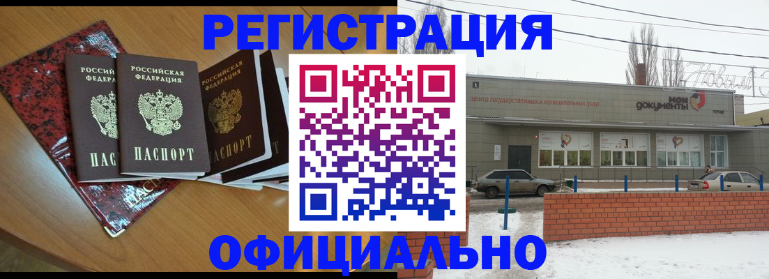 прописка для кредита в Юже